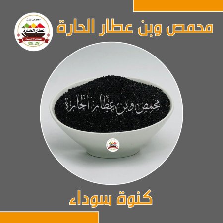 كنوة سوداء 